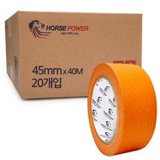 홀스파워 마스킹테이프 인테리어 자동차보수 오렌지 45mm x 40M, 20개