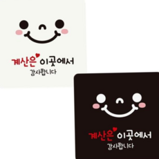 부착형안내판 정사각문패 18x18cm 베이커리배너 카페팻말 79000EA 1EA, 블랙
