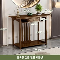 낮은 틈새 진열장 미니 엔틱 장식장 원목 콘솔 수납장, 80cm 긴 중식 심플 스타일