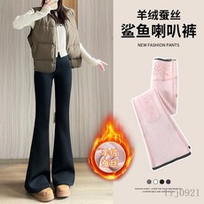 微喇芭比褲 修身喇叭褲 內搭褲 加厚瑜珈褲 加絨鯊魚褲 保暖外穿褲 彈力顯瘦褲 冬季加絨褲 羊絨鯊魚褲 打底褲