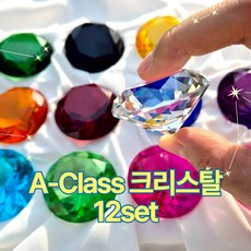 기모아 크리스탈 다이아 A급 12종 4cm 촬영소품 인테리어 비즈 공예
