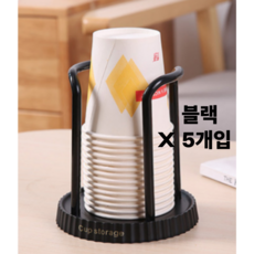 바겐플래닛 종이컵 디스펜서 정수기 일회용컵 거치대, 블랙, 5개
