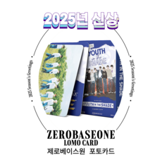 슈어마켓 제로베이스원 2025신상앨범 굿즈 포토카드, YOUTH IN THE SHADE