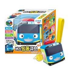 타요 버스 띵동 큐브, 1개