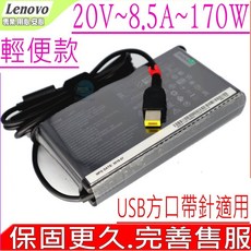 LENOVO 20V 8.5A 170W 原廠超薄變壓器 Y700 Y720 Y720-15ikb X1 Carbon 筆電充電器, 1個
