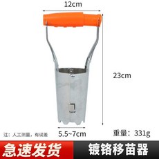 不鏽鋼移苗器 園藝工具 碳鋼移苗器, 1個, 手持移苗器不鏽鋼