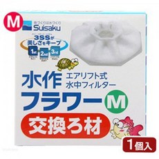 빠른발송관상어몰 수이사쿠 단지여과기 플라워 M 리필필터 1p, 1개, 0.1W