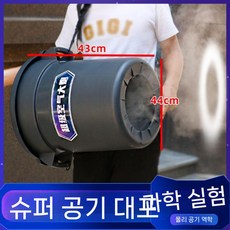 공기대포 에어캐논 레크레이션 연기 놀이 과학 키트 과학실험 제연기 도넛 도구, 6. 미디엄그레이에어포+멜빵(제연기포함)