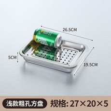 不銹鋼特厚茶盤茶池瀝水盤 雙層儲水茶托盤, 特厚/27*20*5 儲水一套, 1個