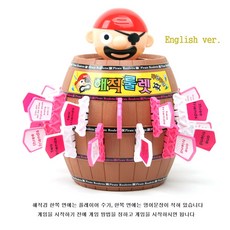 영어 교육용 보드게임 영어문장 대답 해적룰렛 게임, 1개