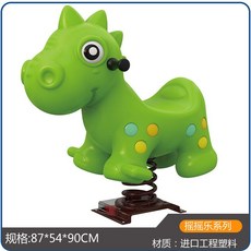 유치원 야외 흔들말 놀이터 흔들 목마 스프링 공원 동물 시소, 23 작은 공룡