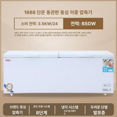대용량 수평 냉동고 육류 상업용 수산물 보관 업소용, 1688 단일 온도, 기본 색상