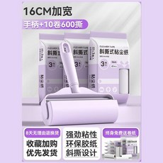 CLEANER TAPE 粘塵紙 16CM 加寬 手柄+10卷 600撕, 1個, 【新款式新包裝】鳳信紫-16cm,1手柄+4捲紙【共240撕】