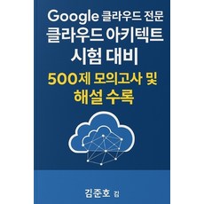 (英文圖書)Google &#53364;&#46972;&#50864;&#46300; &#51204;&#47928;&#44032; &#53364;&#46972... 平裝版, Independently Published, 英文