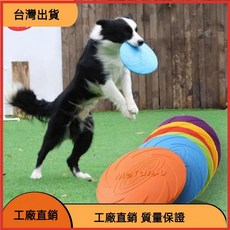 （東方儲運）狗飛盤 邊牧金毛泰迪寵物狗專用耐咬訓練飛碟回力標玩具 狗狗飛盤邊境牧羊犬, 1個