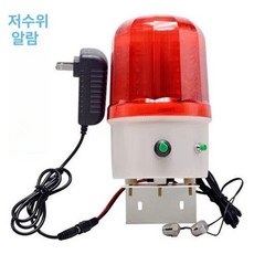 저수위 경보기 물넘침 침수 감지기 방지기