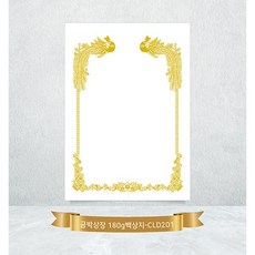 카드랜드 상장용지 100매 / A4 금박 상장용지 CLD-201 / 봉황무늬 금박상장, 100개, 백색
