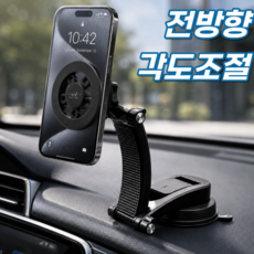 웨이프리 맥세이프 차량 핸드폰 거치대 대시보드, 블랙, 1개 블랙, 1개
