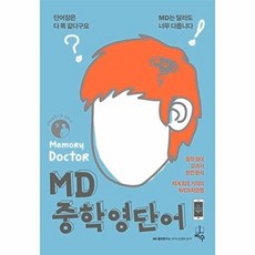 MD 중학 영단어, 지수