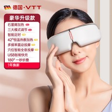 VTT眼部按摩儀眼睛按摩器眼疲勞加熱敷按摩眼罩跨境護眼儀廠批發, 1個, 【VTT品牌】H3-J- 3大模式-熱敷-白色