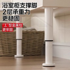不鏽鋼沙發腿 櫥櫃腳墊 高度可調 傢俱支撐腳墊, 1個, 級二代#加寬底座【白色】強承重/壓壞包賠,8cm可升至12cm#單隻裝+背膠+螺絲
