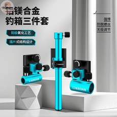 釣友俱樂部 918 加厚釣箱配件 三件套 鎂鋁合金 釣魚炮臺架 傘架 魚護架 漁具, 918釣箱魚護架【黑色】, 1個