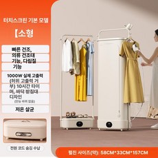 의류관리기 스타일러 가정용 소형 건조기 의류 관리 옷, 기본형 1000W 옷걸이+, 기본 모델명/품번