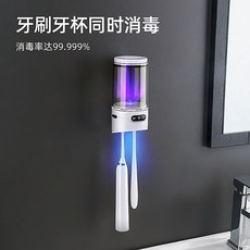 가정용 면도기 칫솔 살균기 꽂이 자외선 건조기 소독기 UV 사무실 유치원 수납 보관 거치대, 칫솔칫컵 동시소독+건조/+1컵