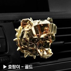 차량용 석고방향제 불독방향제, 호랑이, 24k골드 (넘버5)