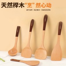 櫸木剷子不粘鍋專用實木鍋鏟耐高溫炒菜鏟木質家用炒勺湯勺, 【店長推薦四件套】鍋鏟湯勺斜鏟飯勺,2025春季限時促銷, 1個