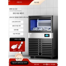 대용량 업소용 전자동 제빙기 카페 식당 사무실용 얼음 제조기 캠핑용 소형 가정용 사용 편리, 소형 36 아이스 패드 55kg 물통 분리형 수냉식 6