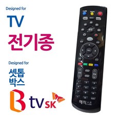 매직on450블랙 전TV SK BTV 셋톱박스 통합리모콘, 1