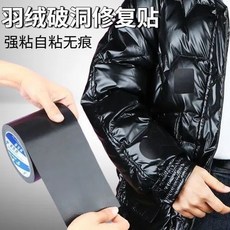 羽絨服補丁 亮面 內膽 貼片 免洗 無痕 亮皮, 藍色:20MM寬*5米長 較細適閤劃傷的