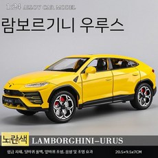 람보르기니 우루스 자동차 미니어처 모형 다이캐스트 키덜트 피규어 장난감 1/24, 1. 우루스 - 옐로우