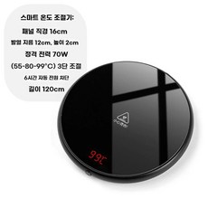 전기 티워머 티팟워머 1인용 보온 인덕션 티팟 미니, 고출력 버전558099 3단 조절 가능