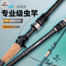 釣友俱樂部 路亞竿 蟲竿 M快調 超輕 直柄 槍柄 釣魚竿 海釣竿 漁具, 黑色,萬象蟲1.98直