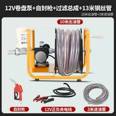 전기 오일 이송 자동 펌프 혼합 220V 전기오일펌프 휘발유, D. 12V 오일량 조절 건, A. 13m 스틸 호스 패키지, 1