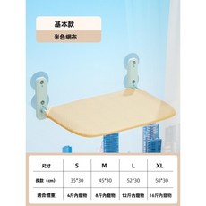 貓咪窗戶吊床 灰色網布款 附吸盤 可折疊 多尺寸可選, 1個, 米色網布款,M碼