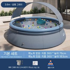 대형수영장 간이 풀장 물놀이 야외 접이식 가정용 펜션, 3.6m