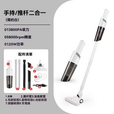 手持/推杆二合一無線吸塵器，輕巧設計，多種吸頭配件，強勁吸力，居家車用清潔, 白色, XM17