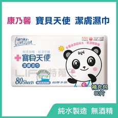 康乃馨 寶貝天使 潔膚濕巾, 1個
