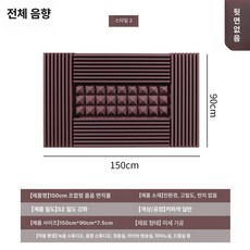 벽면 혼합 흡음재 음향패널 홈시어터 레코딩실 방음 흡음 보드, 2-커피 경화 미포함