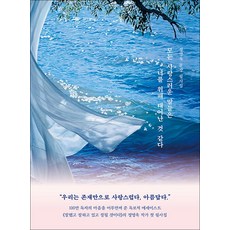 모든 사랑스러운 말들은 너를 위해 태어난 것 같다, 북로그컴퍼니