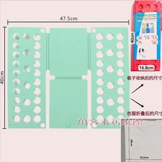 懶人快速疊衣服板 成人衣服襯衣T恤整理折疊板 折衣板 方便疊衣神器, 1個, 【小幼童3-8歲可用】+奶油綠