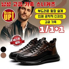 1/1+1 남성 패턴 데일리 구두 남성 고급 가죽 스니커즈 악어무늬 남성페이던트 비즈화