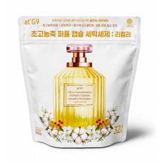 at'G9 超濃縮香水膠囊洗衣凝露, Pure Cotton, 32