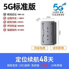 초소형 차량용 위치 추적기 실시간 트래커 미니 추적기 자동차 추적기, A. 5G 표준 1000mAh + 평생 0 요금 + 북