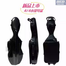 琴盒中提琴琴盒15/16/17寸地輪方形中提琴盒可調節尺寸多色中提琴玻璃鋼盒地輪樂器配件提琴盒, 純黑, 1個