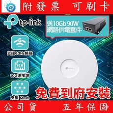 TP-Link EAP773 Wi-Fi 7 PoE 吸頂式基地台AP 90W網路供電套件, 1個, 全新