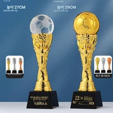 조기축구트로피 시상 체육 대회, 029, 기본 색상